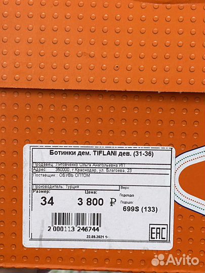 Ботинки демисезонные