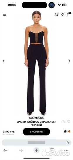 Sodamoda брюки клеш со стрелками размер М