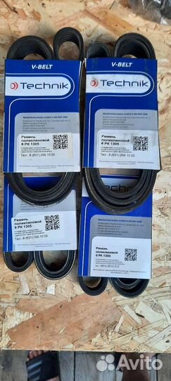 Ремень приводной