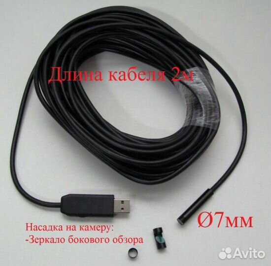 USB видиоэндоскоп QS-9мм-2м HD