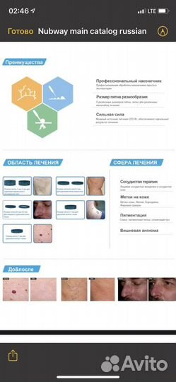 Лазер 980 nm для сосудистых звездочек