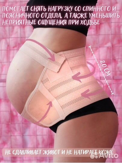 Бандаж для беременных 4в1