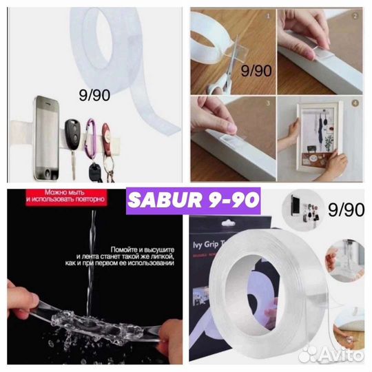 Многоразовый Нано скотч 20мм Клейкая лента 5м