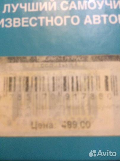 Самоучитель немецкого языка