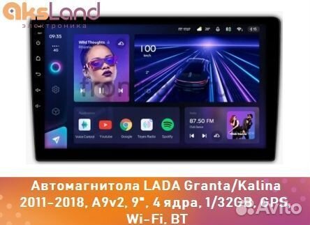 Автомагнитола LADA Granta/Kalina 2011-2018, A9v2