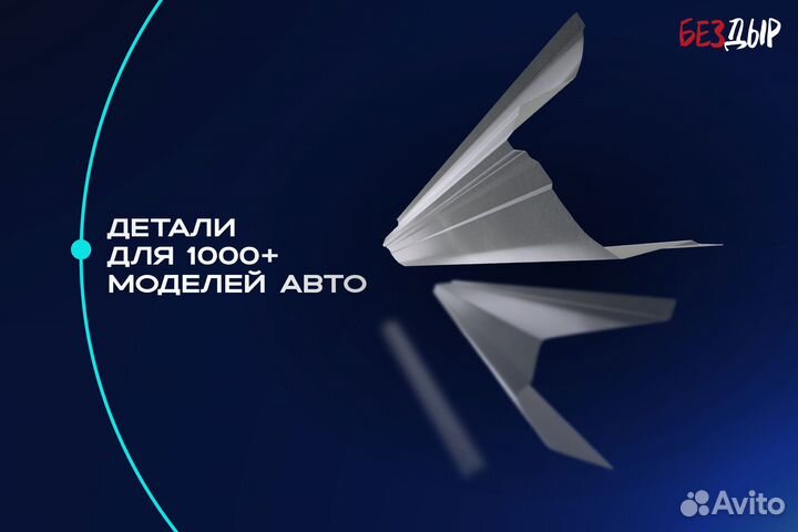 Порог Mitsubishi Space Star кузовной правый