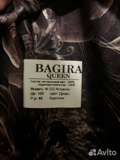 Шуба женская