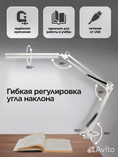Лампа настольная на струбцине