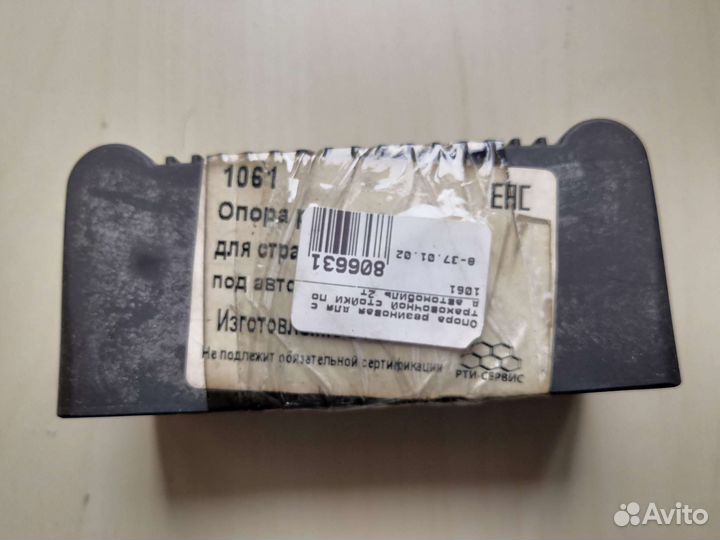 Опора резиновая для страховочной стойки