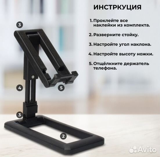 Подставка для смартфона