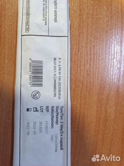 Катетер фолея и мочеприемник