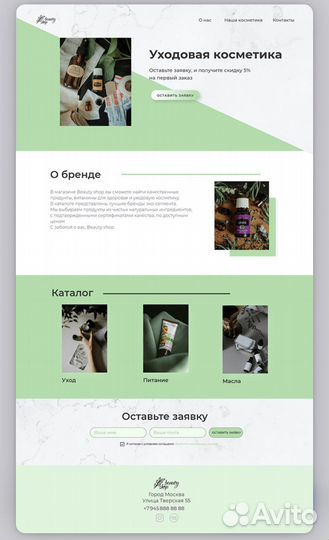 Создание сайтов на тильде