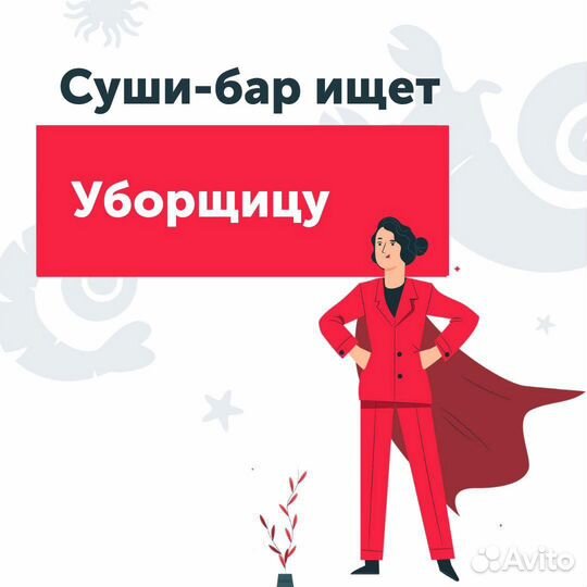 Уборщик уборщица
