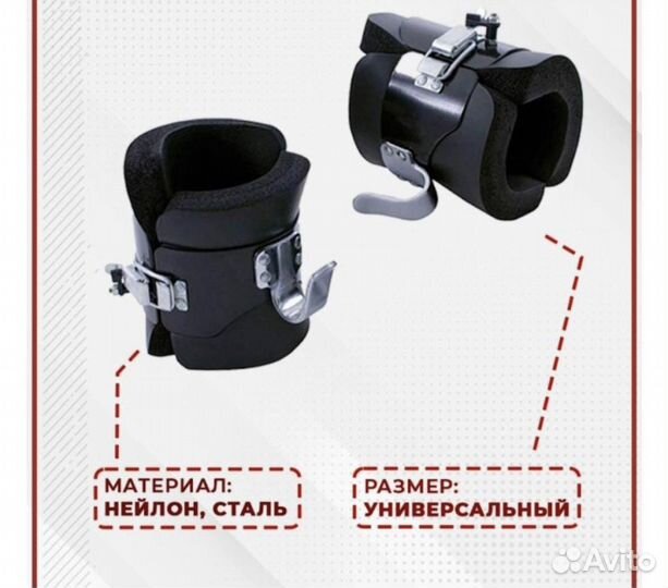 Гравитационные Инверсионные ботинки