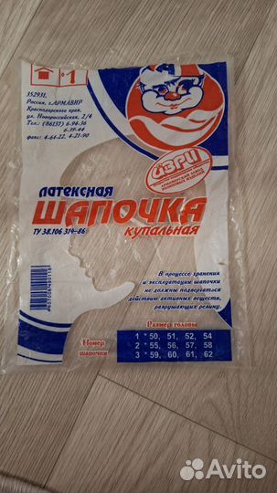 Шапочка для плавания