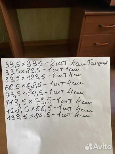 Стеклопакеты