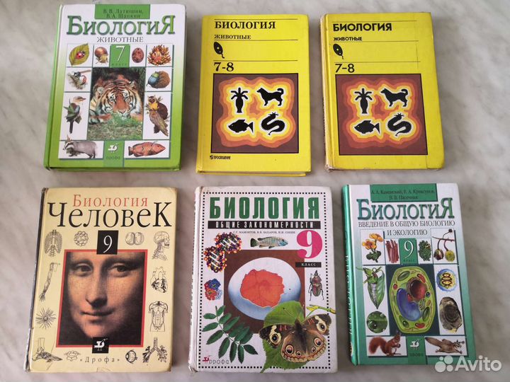 Биология, Ботаника, Зоология