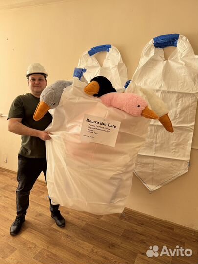 Биг Беги Оптом