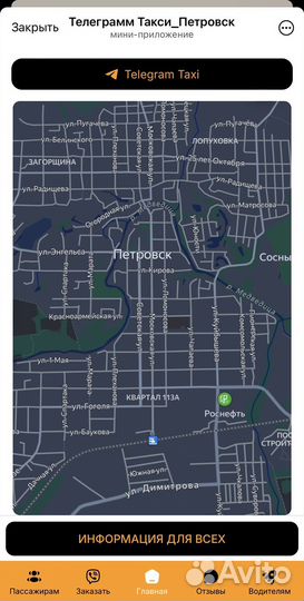 Приглашаем водителей