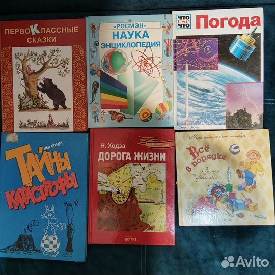 Детские книги пакетом