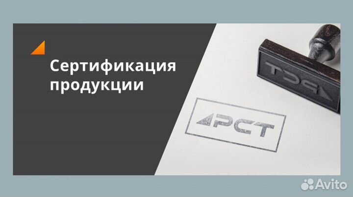 Сертификаты, декларации, отказные письма