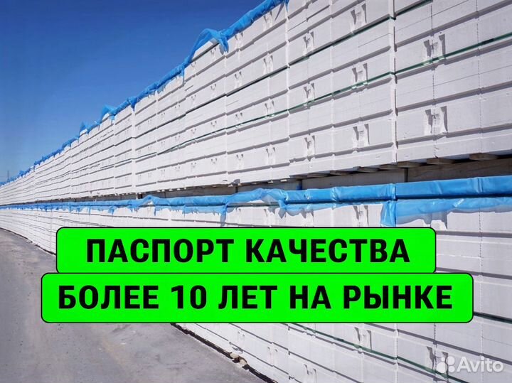 Пораблок газоблок - без посредников