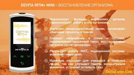 DeVita Ritm+ - восстановление и гармонизация