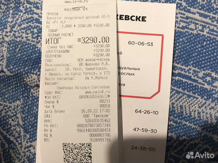 Бандаж на плечевой сустав детский