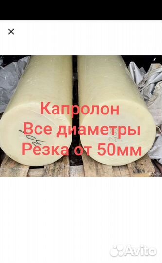 Капролон стержень 100