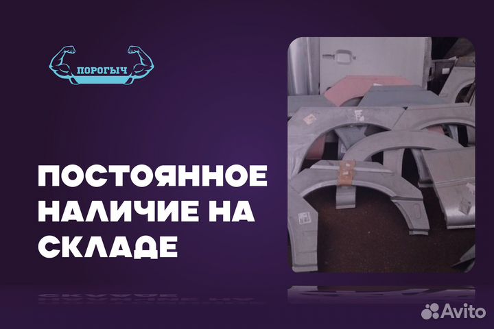 Кузовная арка Mitsubishi Pinin 1 левая