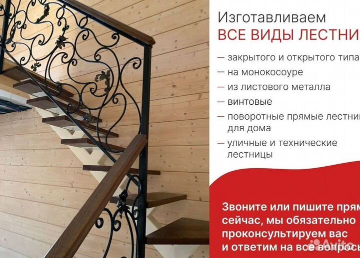 Лестница под ключ. Обшиваем Леcтницы дeрeвoм