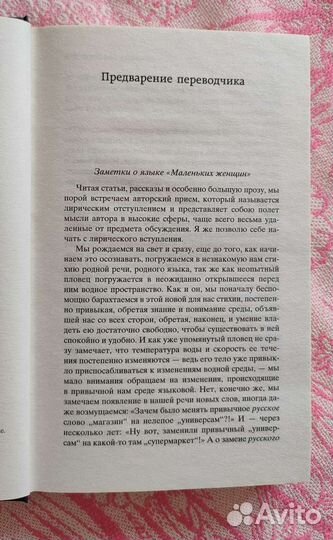 Книги Луизы Мэй Олкотт и Джона Фаулза