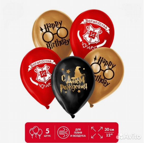 Набор надувных шаров «Гарри Поттер» 12