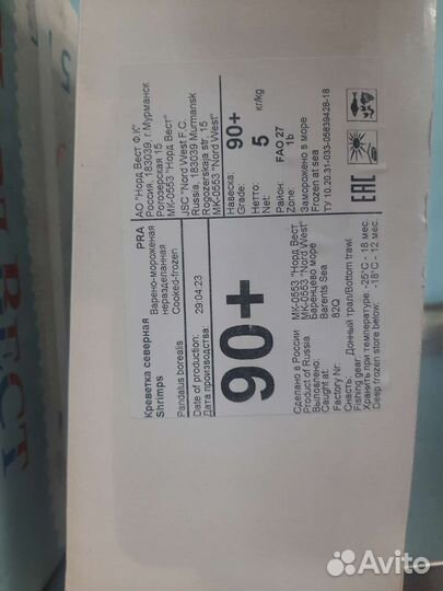 Креветки 90+ норд-вест