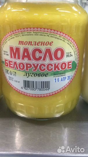 Масло сыр продукты из Беларуси