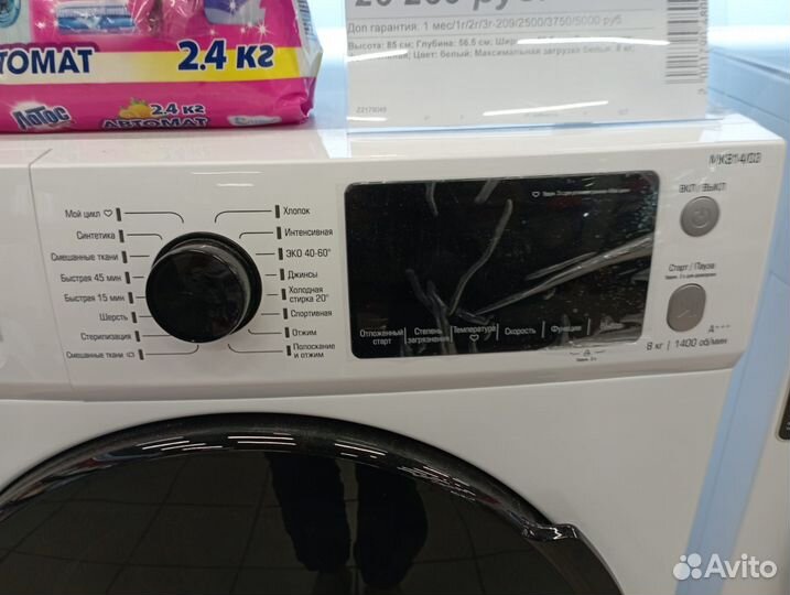 Бирюса WM-MK 814/03