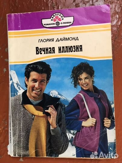 Женские романы