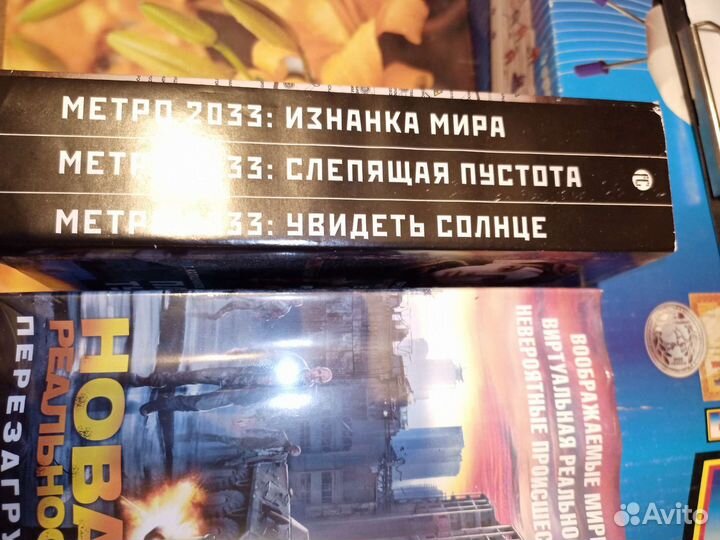 Книга Метро 2033 подарочный набор