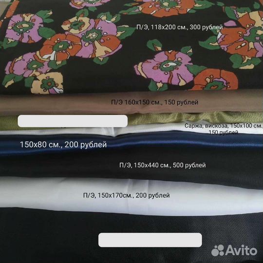 Отрез подкладки. Саржа