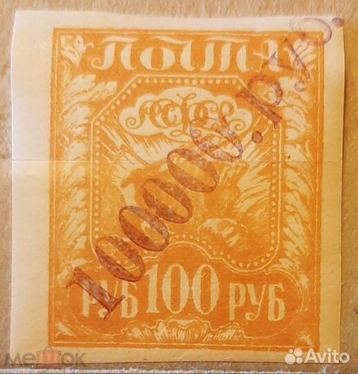 Редкие вспомогательные выпуски с надпечатками