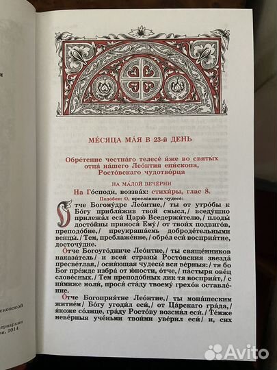 Книги Минеи