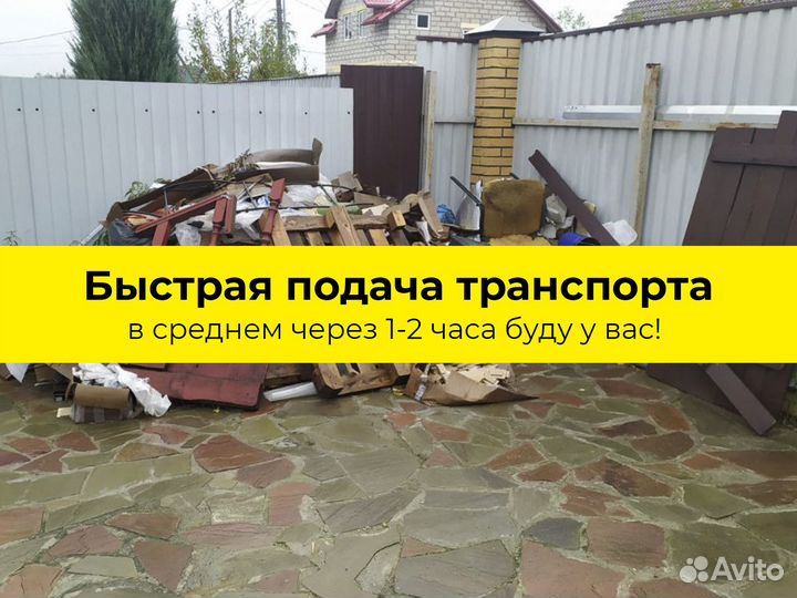 Вывоз мусора Частник