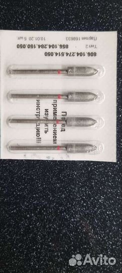 Фрезы алмазные