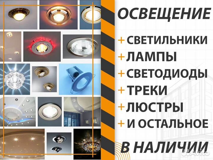 Полотна и фурнитура. Натяжной потолок Новохоперск