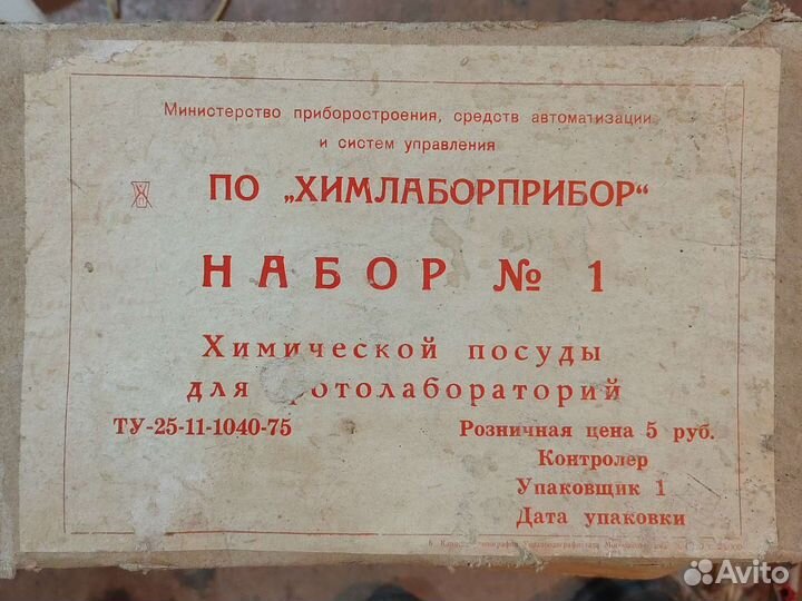 Набор юный химик