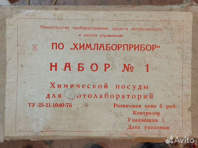 Набор юный химик