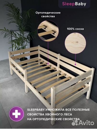 Кровать детская односпальная 140х70