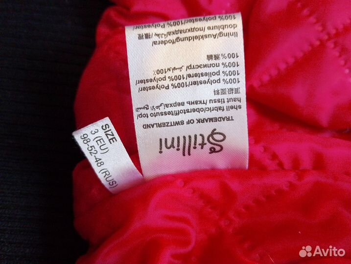 Куртка детская