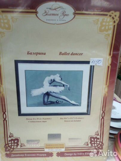 Вышивка крестом