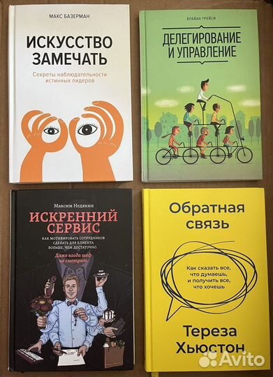 Книги, лидерство, менеджмент, бизнес, HR